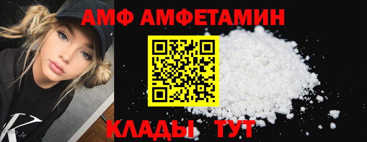 АМФ  Вход с VPN  Чебоксары  Амфетамин Розовый 