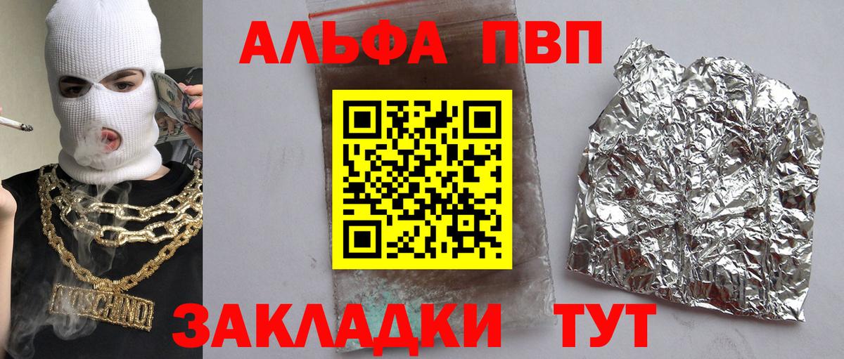 Alfa_PVP кристаллы  Alpha-PVP Соль  Чебоксары  Вход с VPN 