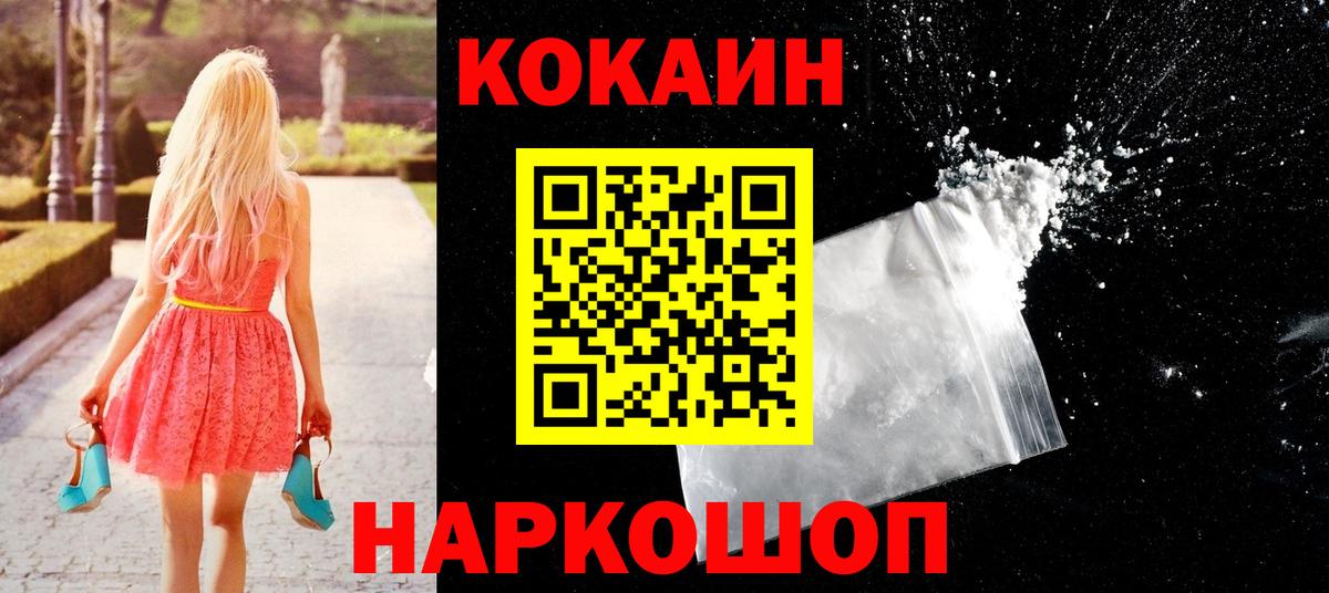 Кокаин FishScale Чебоксары