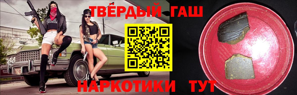 Гашиш VHQ  ГАШ hashish  Вход с VPN  Чебоксары 