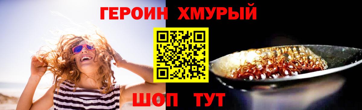 ГЕРОИН афганец Чебоксары