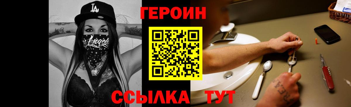 ГЕРОИН  Вход с VPN  Чебоксары  ГЕРОИН VHQ 