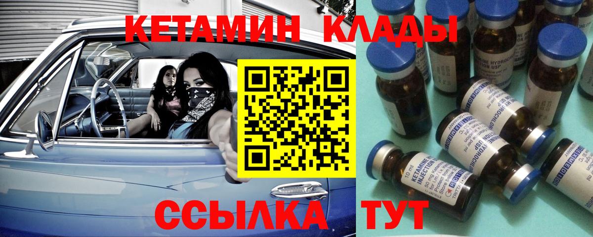 Кетамин VHQ Чебоксары