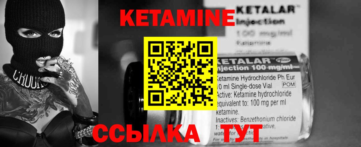 КЕТАМИН VHQ  Кетамин ketamine  Вход с VPN  Чебоксары 