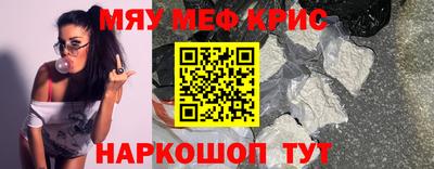мефедрон мука Ликино-Дулёво