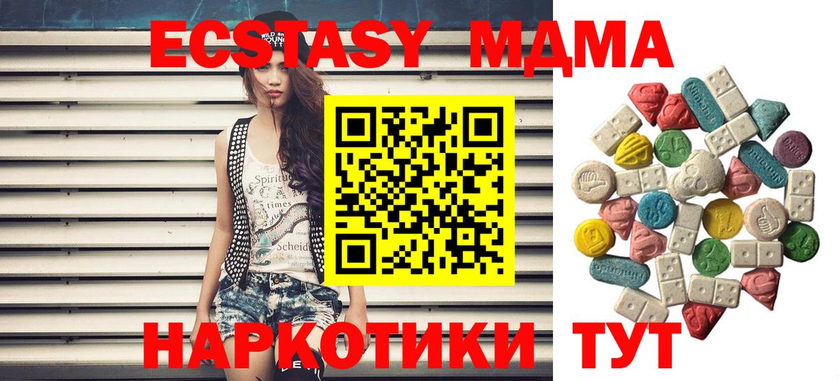 МДМА  Вход с VPN  Чебоксары  МДМА молли 