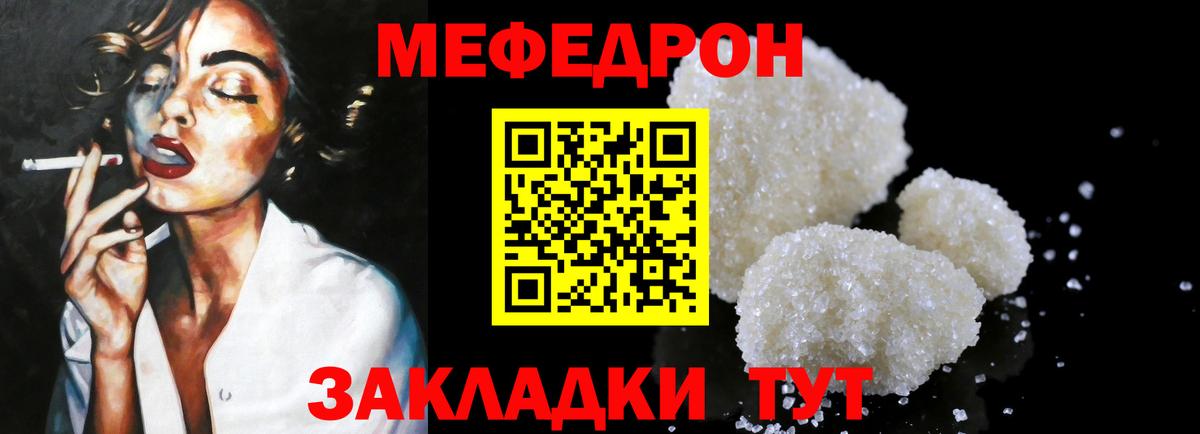 МЯУ-МЯУ 4 MMC  МЕФ мука  Вход с VPN  Чебоксары 