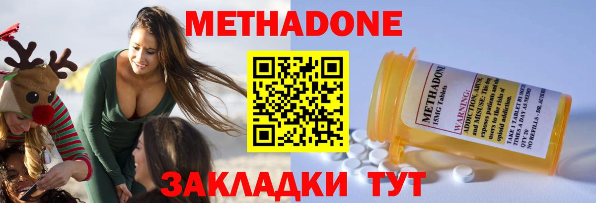 Чебоксары  Метадон VHQ  Вход с VPN 