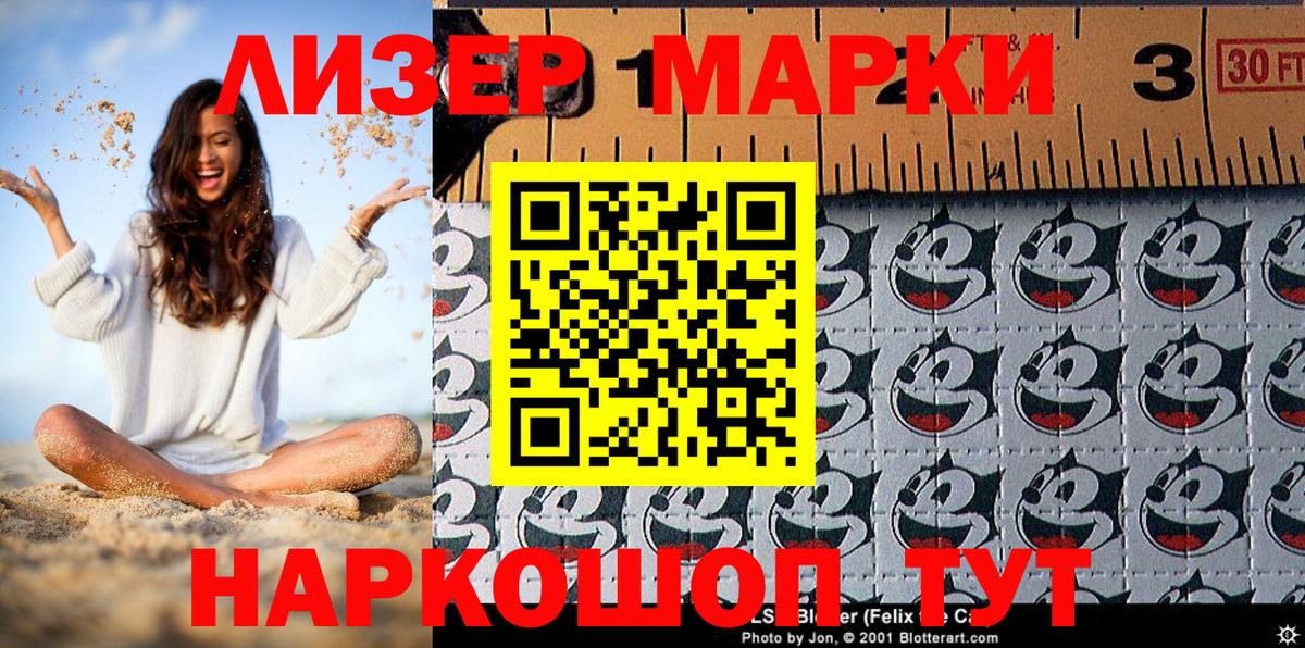 Марки N-bome 1,8мг Чебоксары