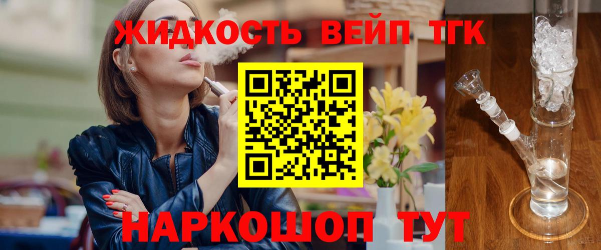 Чебоксары  ТГК жижа  Вход с VPN  ТГК гашишное масло 